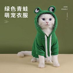  大猫日记 猫咪衣服冬天 绿青蛙卫衣 L(适合9-12斤宠物）