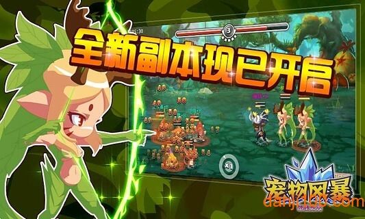 宠物风暴手机版v1.37 安卓版 4