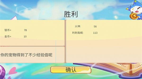 洛克王国正版安卓下载v2.4.5