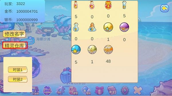 洛克王国正版安卓下载v2.4.5