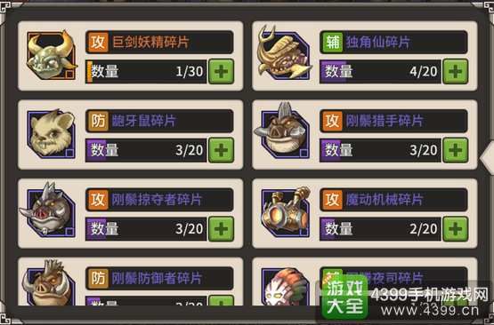 迷城物语战士宠物选择