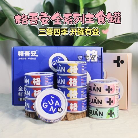 肉牛肉四季罐正品 发育罐成猫 格吾安罐头主食猫 增肥发腮鸡 罐头幼猫
