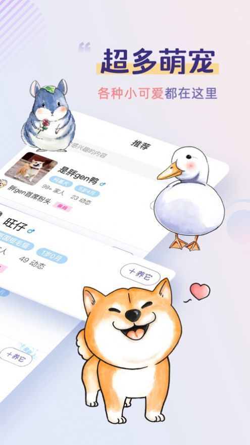 半侣云养宠图片1