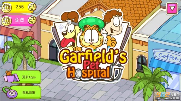 加菲猫宠物医院破解版