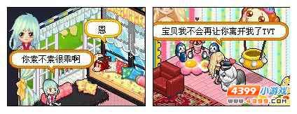 来4399皮卡堂和宠物一起“过家家”