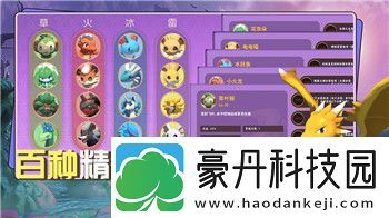 新版皮卡堂奇幻冒险与合成宠物问题解析！