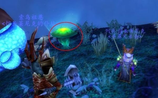 魔兽世界tbc奇怪的孢子有什么用 魔兽世界tbc奇怪的孢子作用