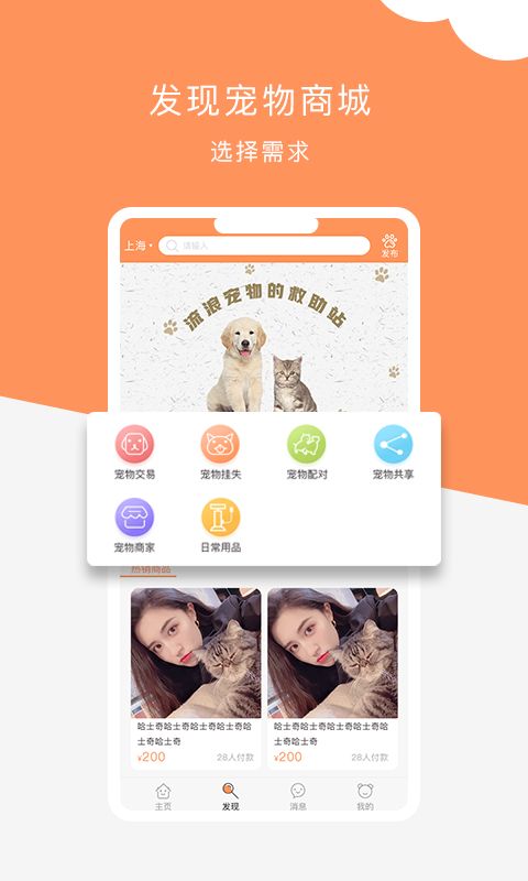 栖宠截图