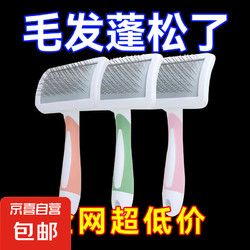 宠物梳子针梳拉毛梳子猫咪狗狗