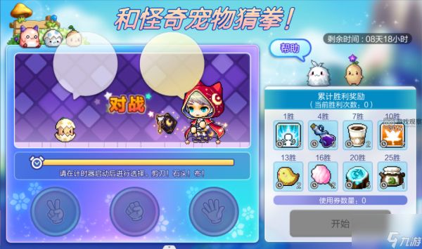 冒险岛枫之传说怪奇宠物活动攻略大全