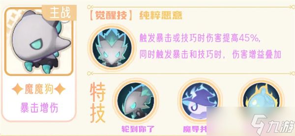 《出发吧麦芬》服事培养技巧一览
