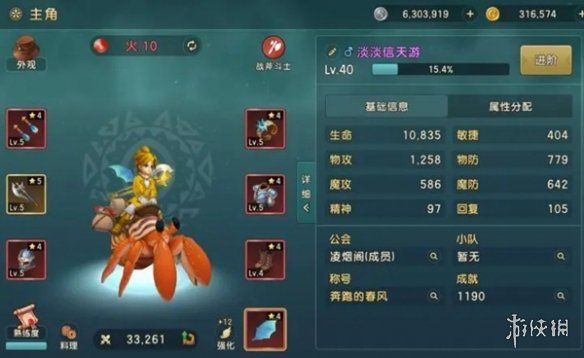 游侠网2