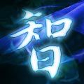 智之水叶神