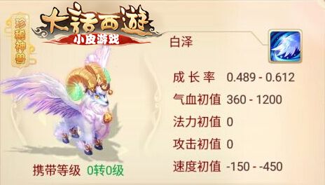 大话西游手游宠物转生