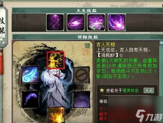 《大话西游2》首发宠怎么打造 首发宠打造攻略