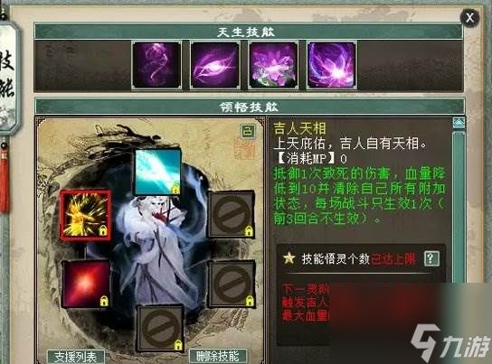 《大话西游2》首发宠怎么打造 首发宠打造攻略