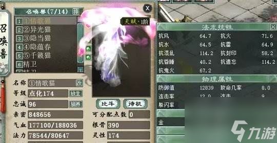 《大话西游2》首发宠怎么打造 首发宠打造攻略