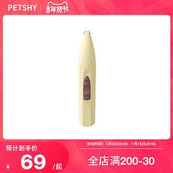 petshy 百宠千爱 宠物剃毛器电推剪猫咪狗狗剃脚毛器修剪器电推子