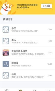 左右宠物定位软件