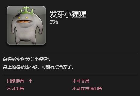《ff14》发芽小猩猩宠物获得方法