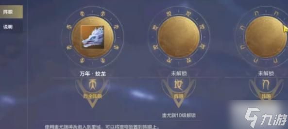 妄想山海蚩尤旗怎么放宠物