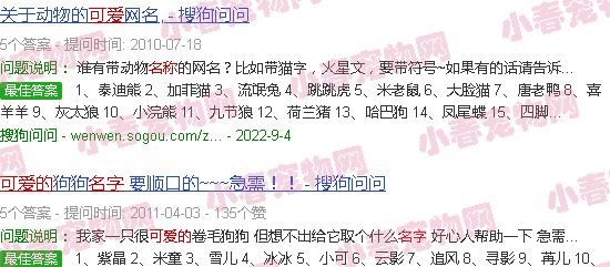 宠物可爱的名字大全
