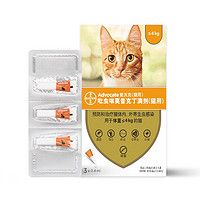 advocate 爱沃克 拜耳 爱沃克猫体内外同驱虫滴剂 （猫用≤4kg）3支*1盒