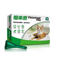 FRONTLINE 福来恩 猫滴剂 0.5ml 整盒3支