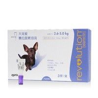 REVOLUTION 大宠爱 狗狗体内外同驱滴剂驱虫药 3支/盒 2.6-5kg 犬用0.25ml