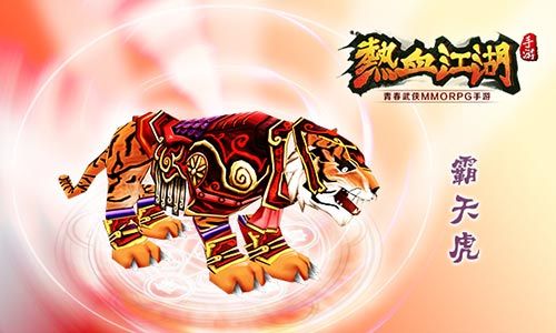 经典宠物再现 手游《热血江湖》可爱萌宠曝光