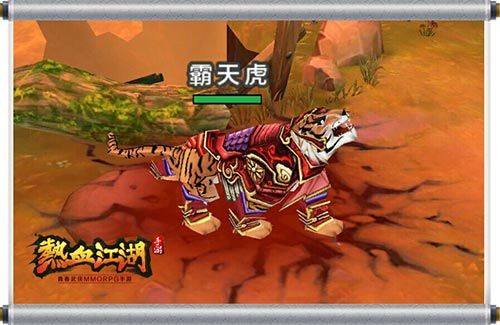 经典宠物再现 手游《热血江湖》可爱萌宠曝光
