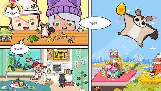 米加小镇宠物手机版