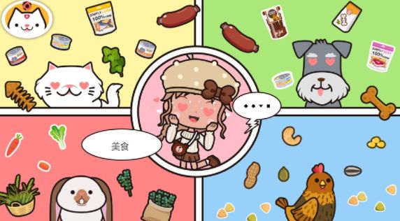 米加小镇宠物下载(Miga Pets)