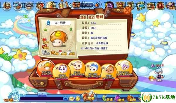 洛克王国里面乖乖组有什么宠物，洛克王国乖乖蘑菇在哪里采集