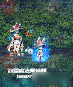 《DNF》2018隐藏春节宠物冰雪魔法师蒂娅介绍