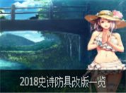 《DNF》2018隐藏春节宠物冰雪魔法师蒂娅介绍