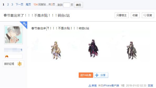 DNF2019春节宠物曝光 春节套外观一览