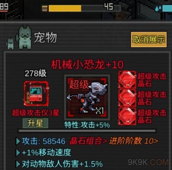 像素危城宠物玩法选择完整攻略