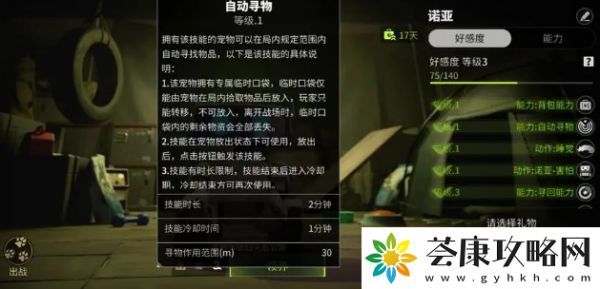 萤火突击国际版