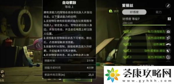 萤火突击国际版