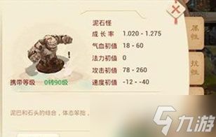 大话西游手游攻宠哪个厉害 攻宠排行榜