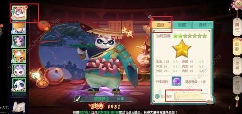 神雕侠侣2手游宠物怎么觉醒 宠物觉醒技巧详解图片2