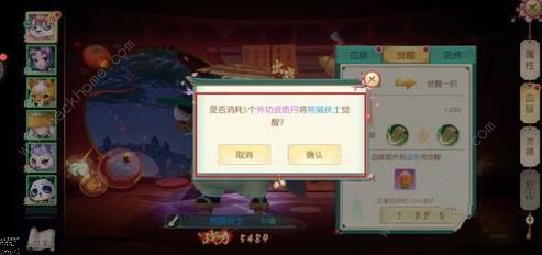 神雕侠侣2手游宠物怎么觉醒 宠物觉醒技巧详解图片5
