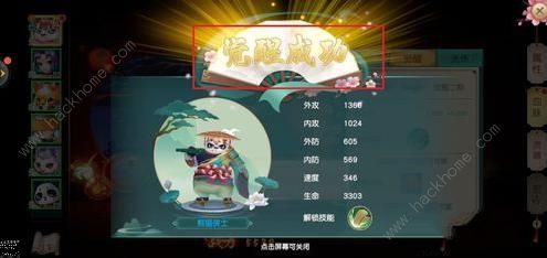 神雕侠侣2手游宠物怎么觉醒 宠物觉醒技巧详解图片6
