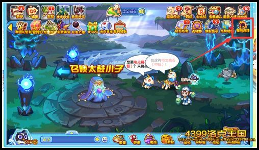 洛克王国全新三大系统之合体系统