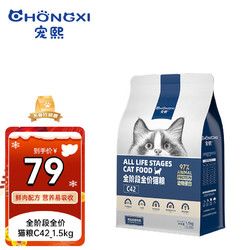 CHONGXI 宠熙 鲜肉全阶段猫粮 1.5kg
