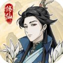 修仙人生模拟器无限资源版无广告版 v1.0.6