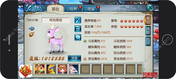 诛仙手游宠物飞升需要什么条件？ 萌宠飞升条件一览图片2