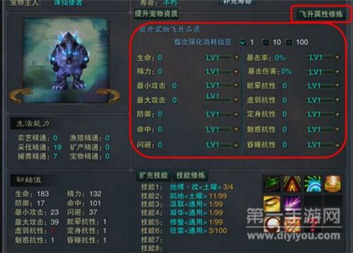 诛仙手游提升宠物飞升属性要消耗仙豆