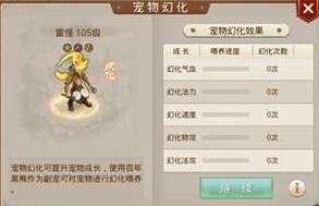 问道手游宠物飞升什么要求